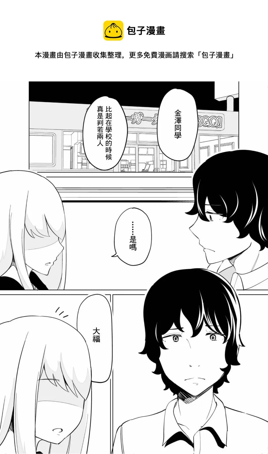 第41话 第1页