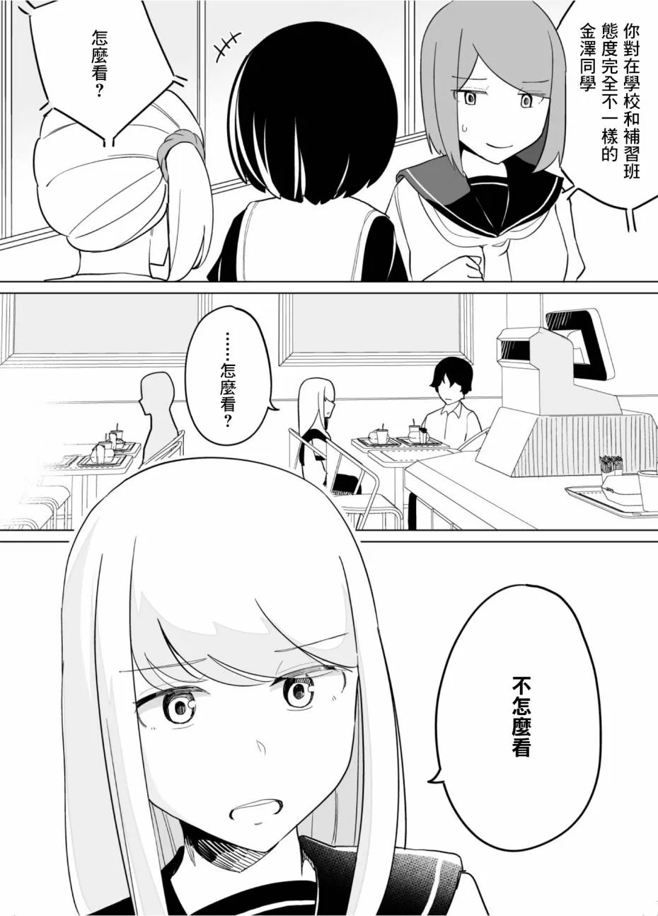 第41话 第2页