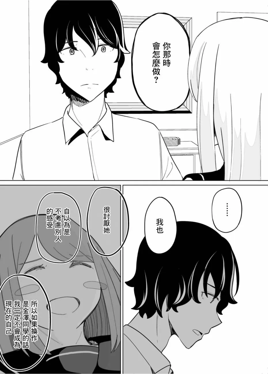 第41话 第5页