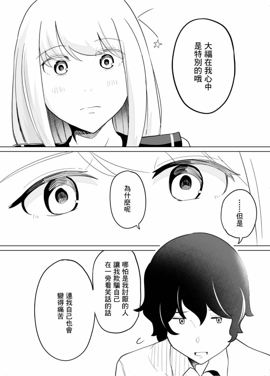第41话 第6页