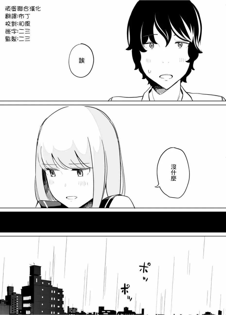 第41话 第8页