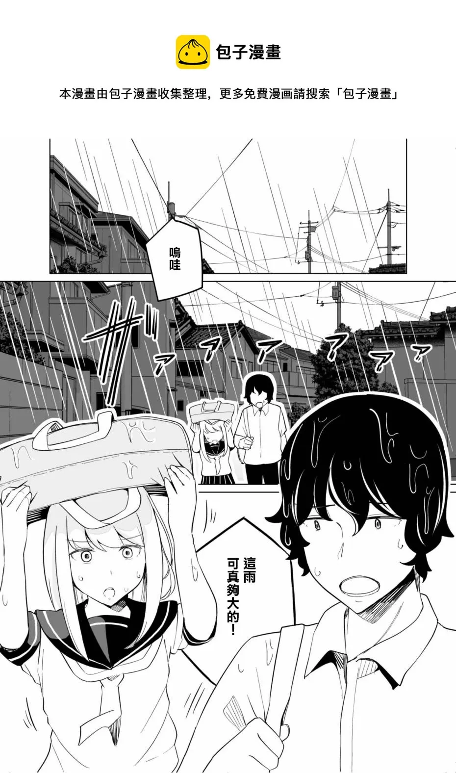 第41话 第9页