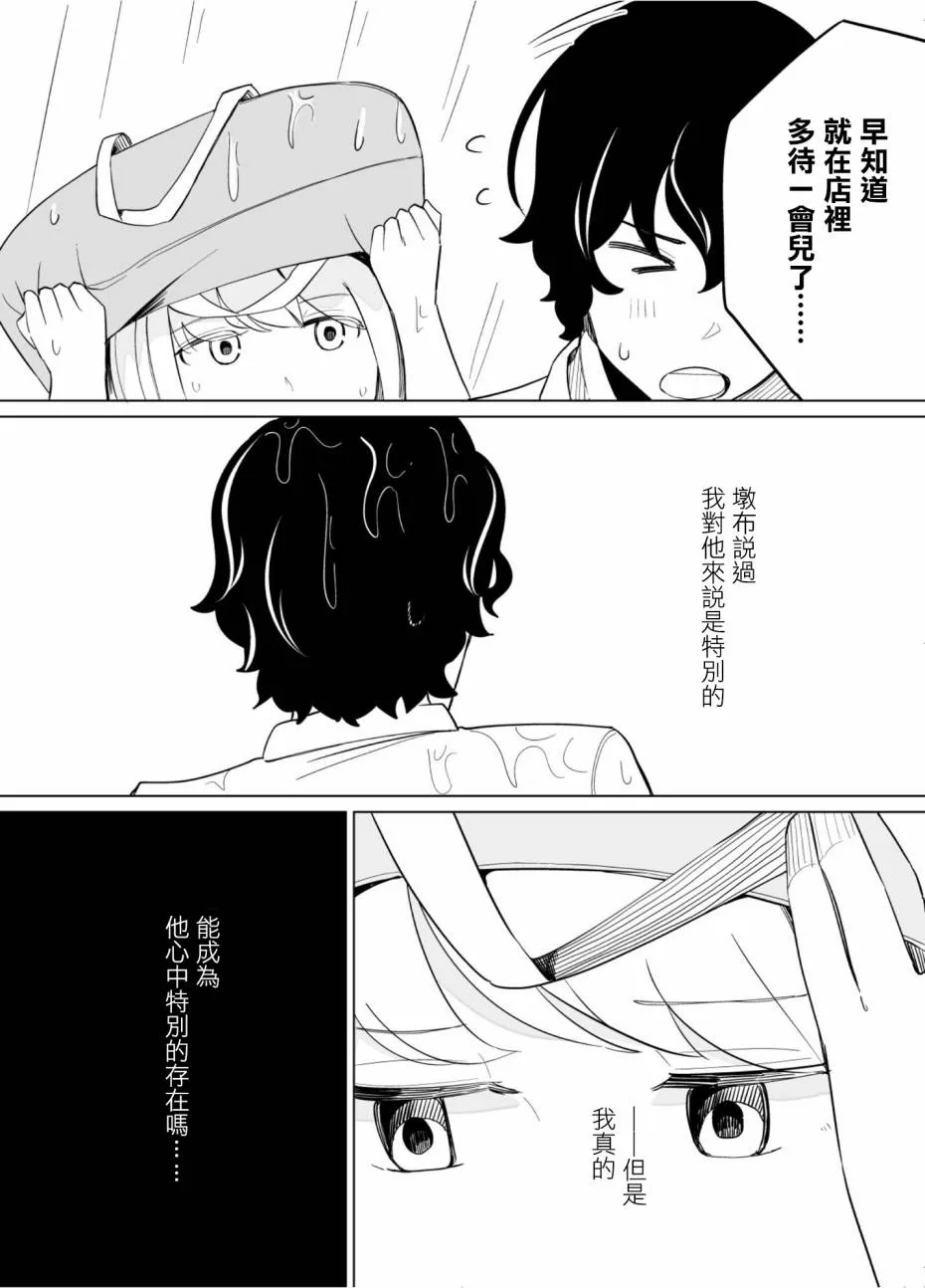 第41话 第10页