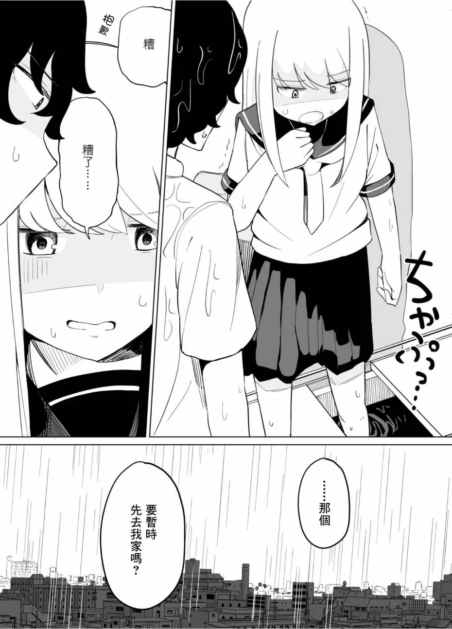 第41话 第14页