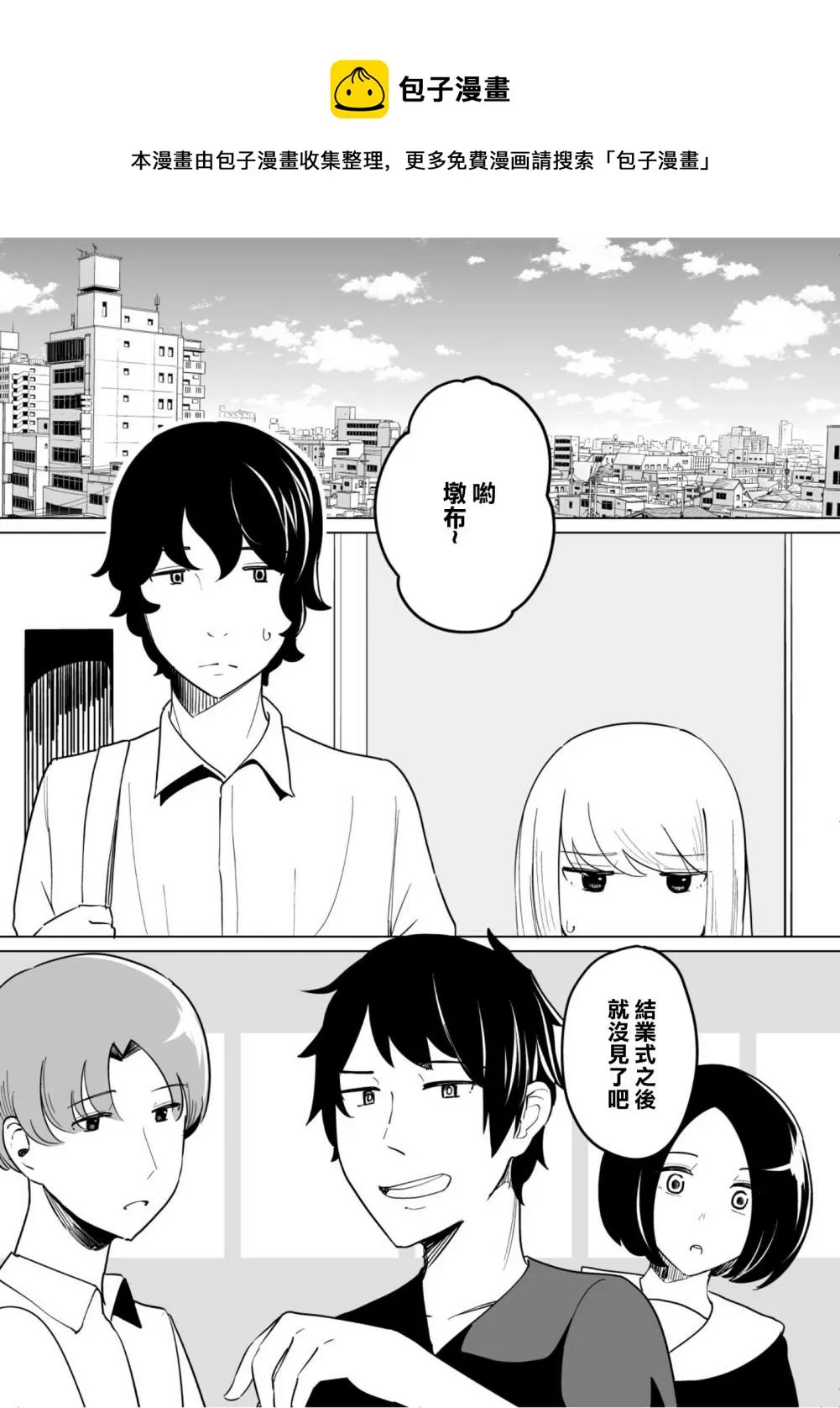 第43话 第1页