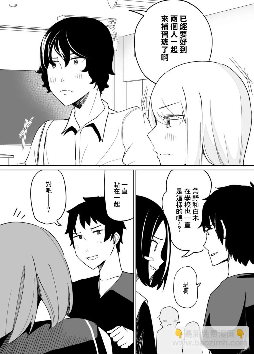第43话 第3页