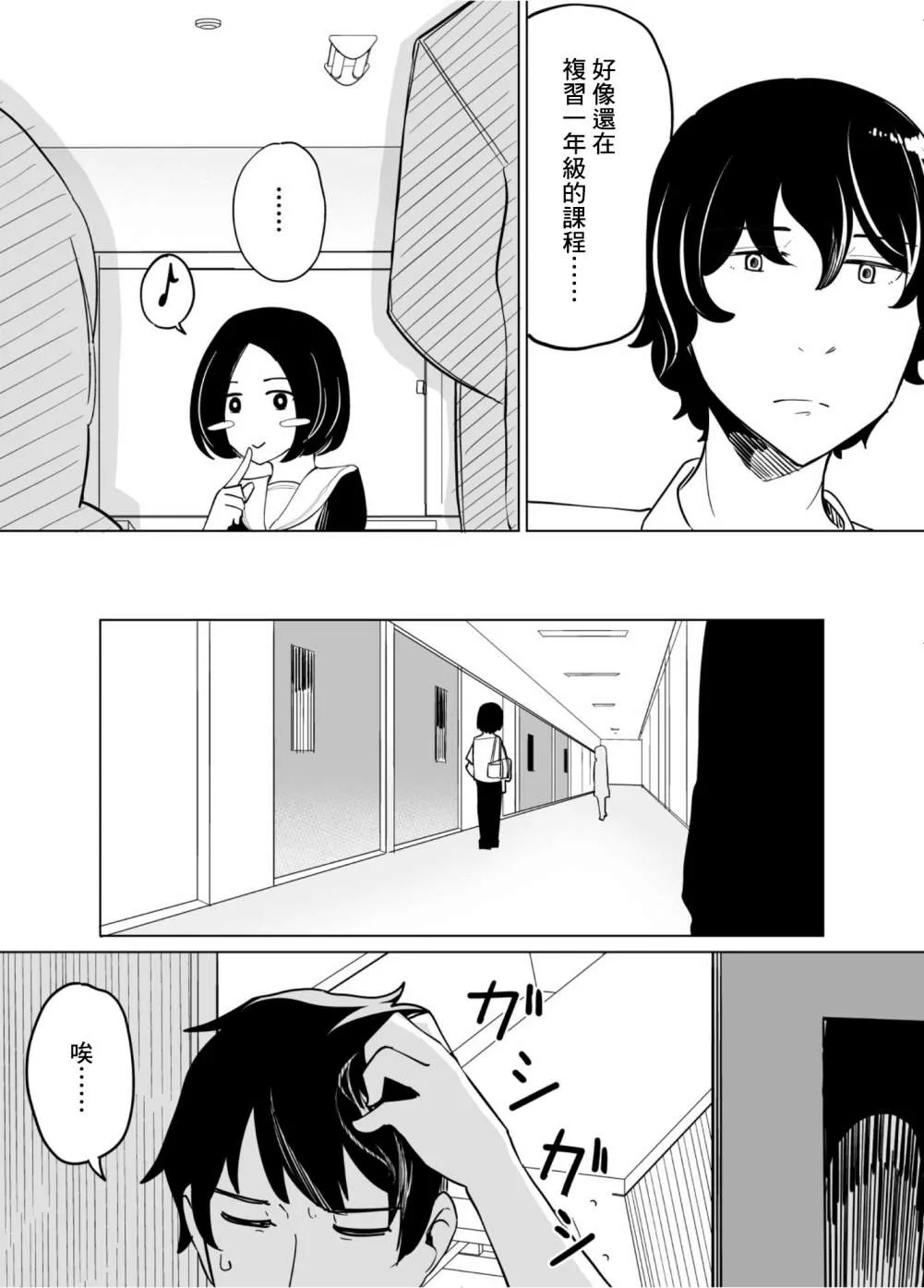 第43话 第9页