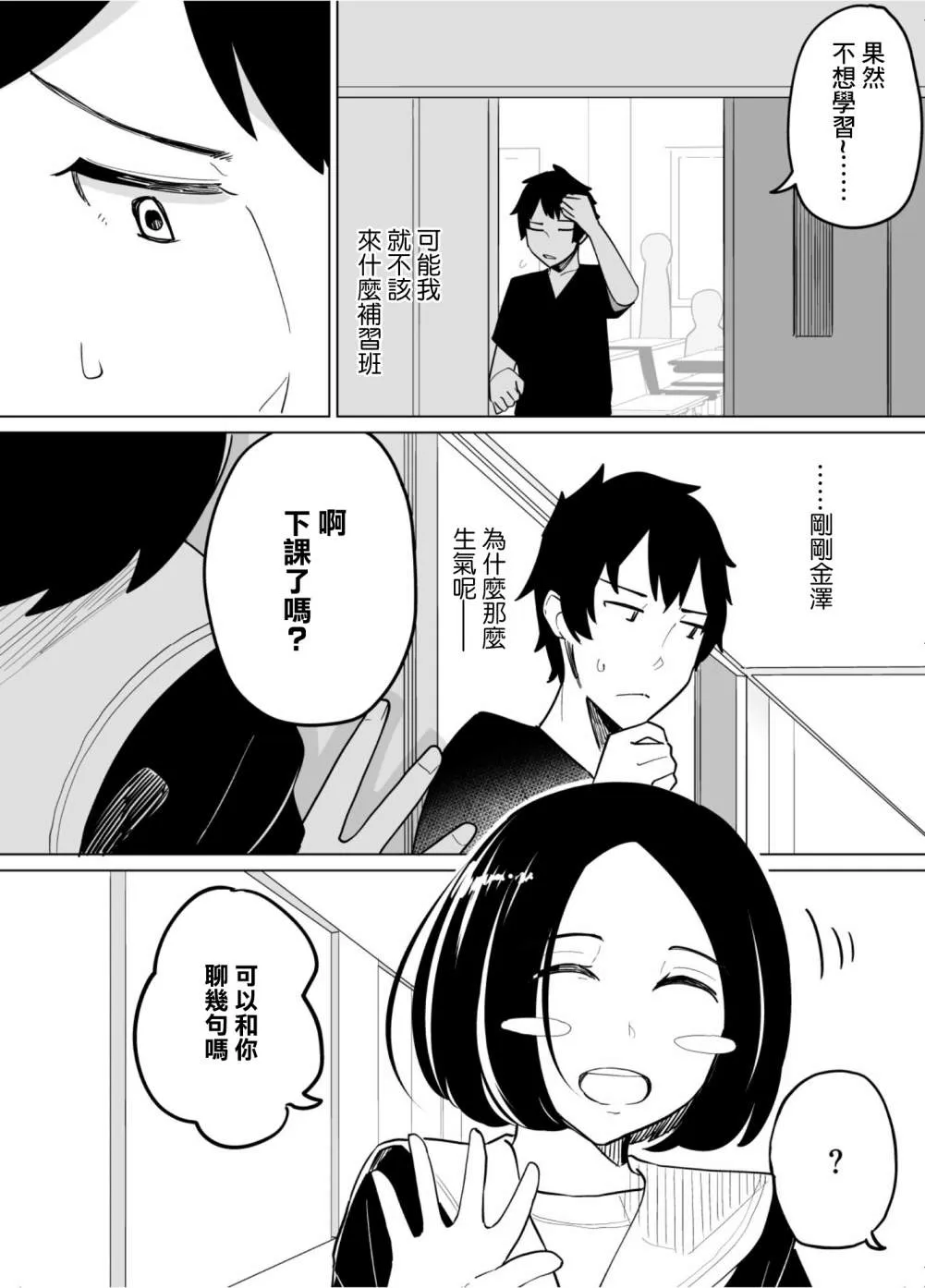 第43话 第10页