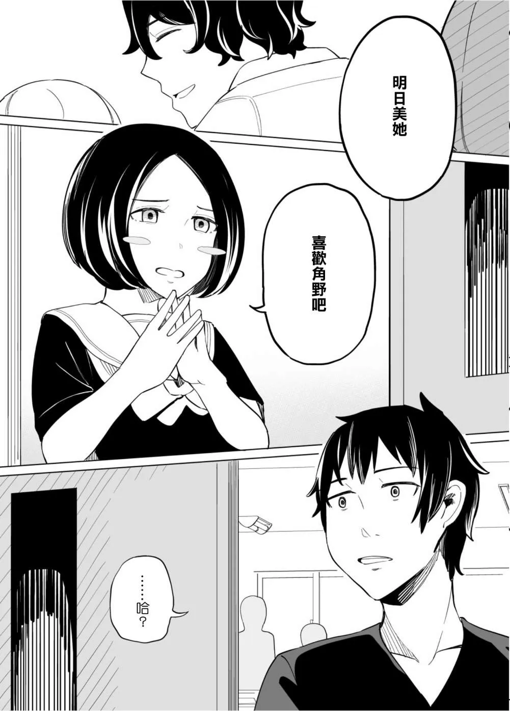 第43话 第14页