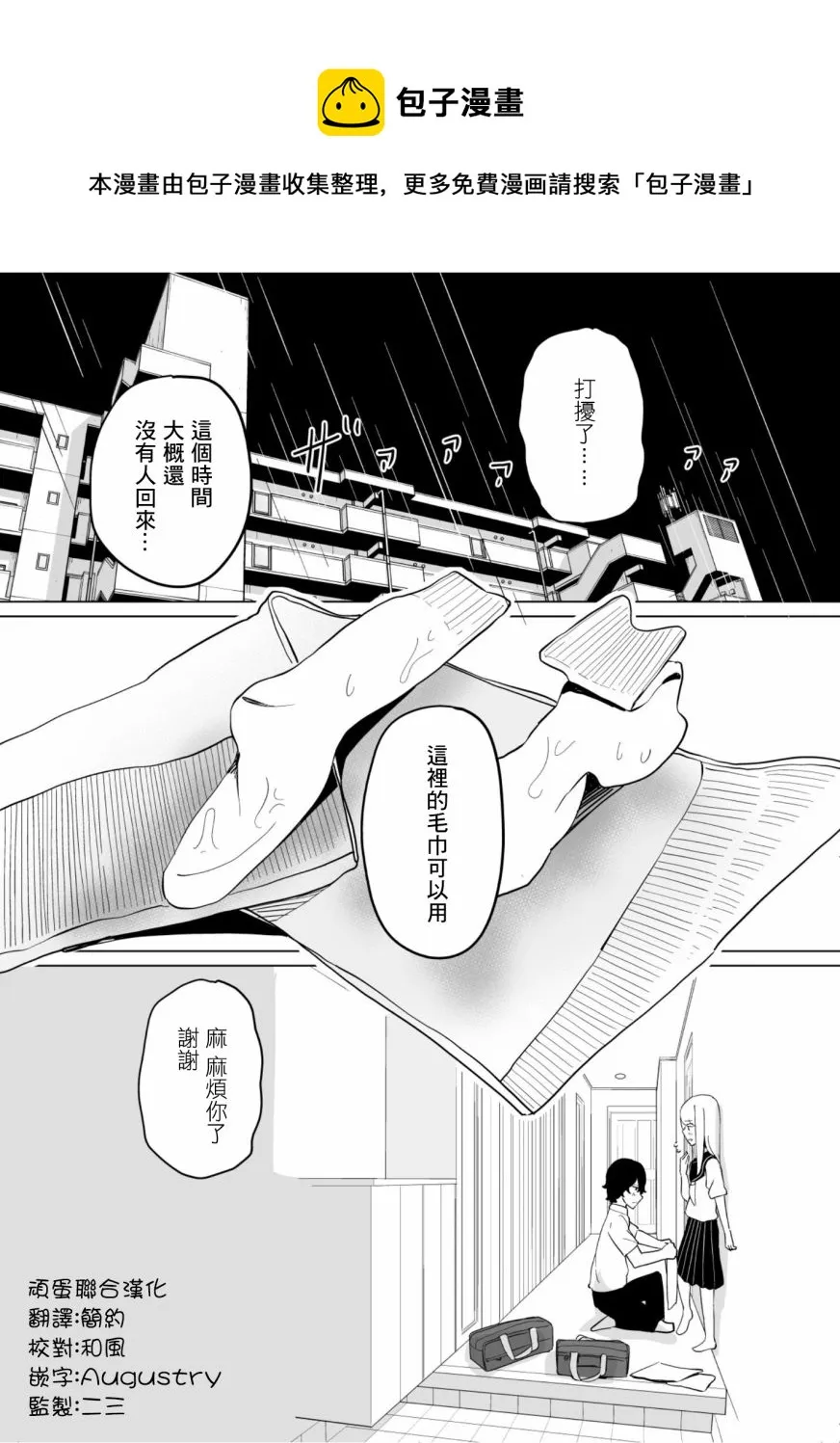 第42话 第1页