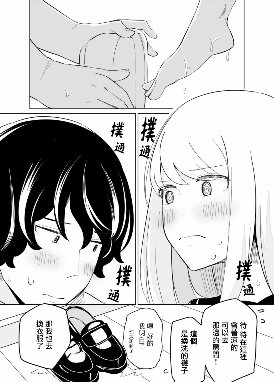 第42话 第2页