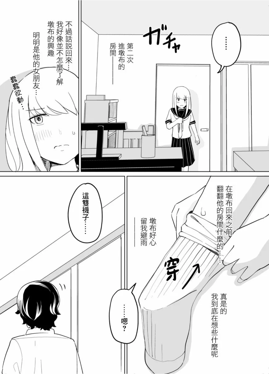 第42话 第3页