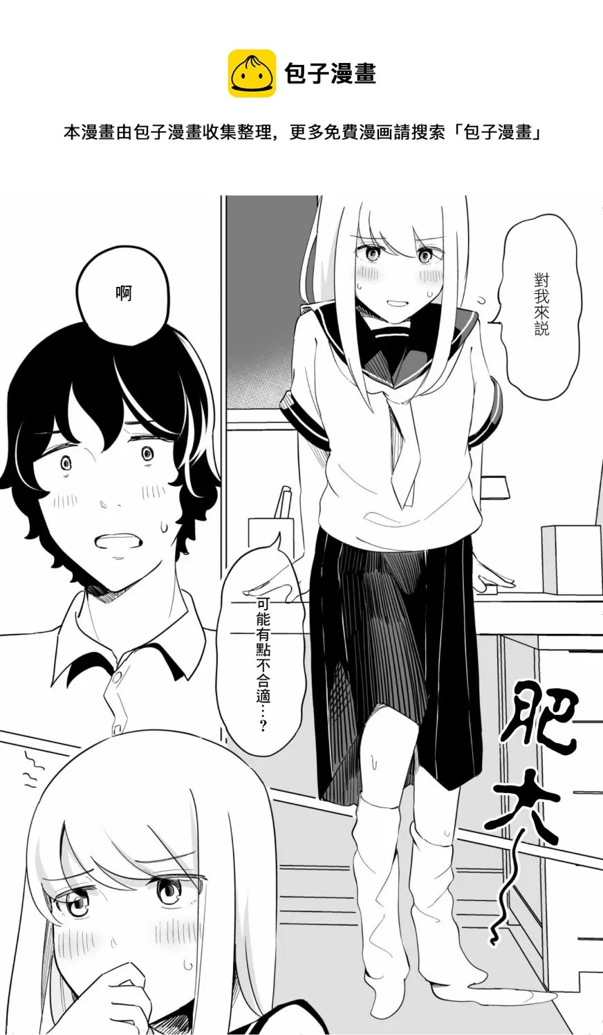第42话 第5页