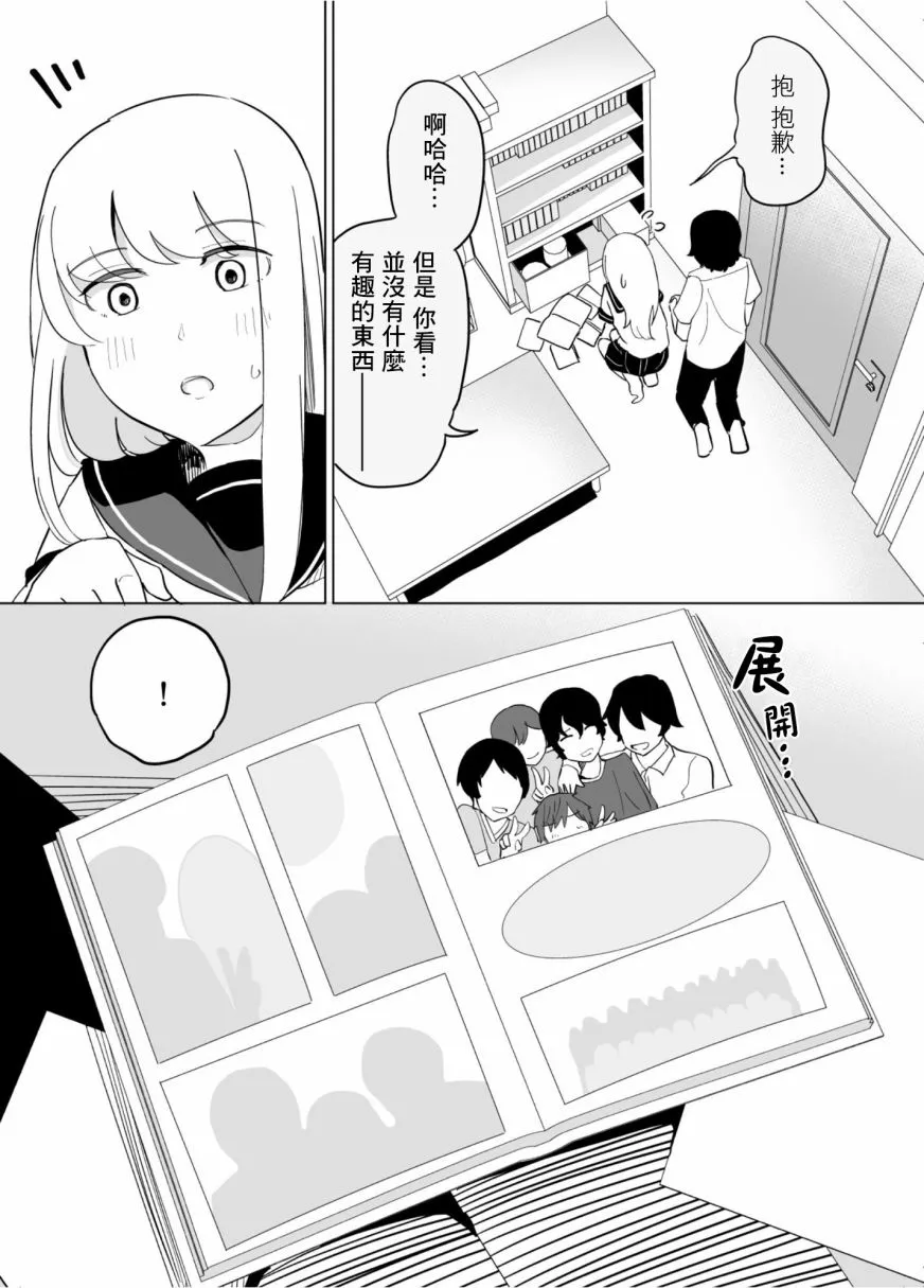 第42话 第9页