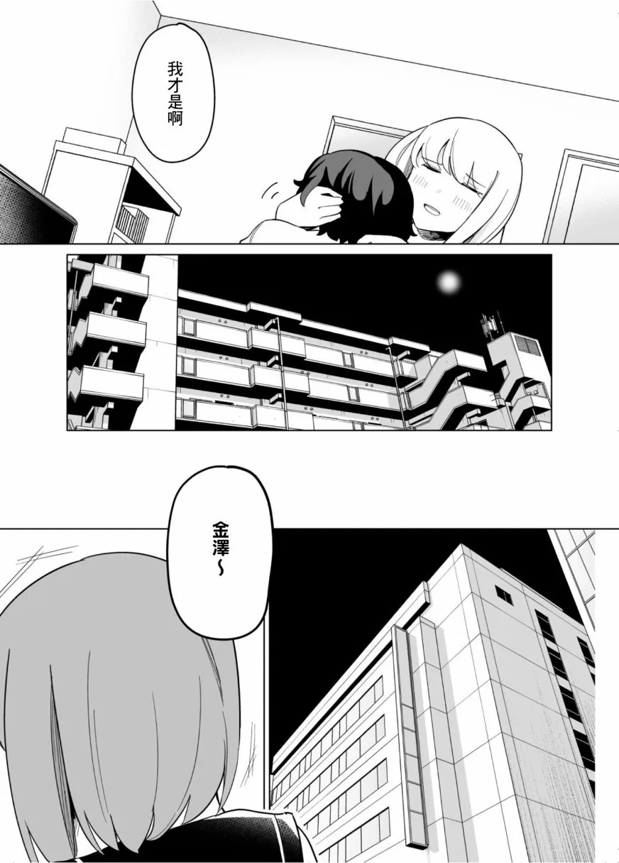 第42话 第15页