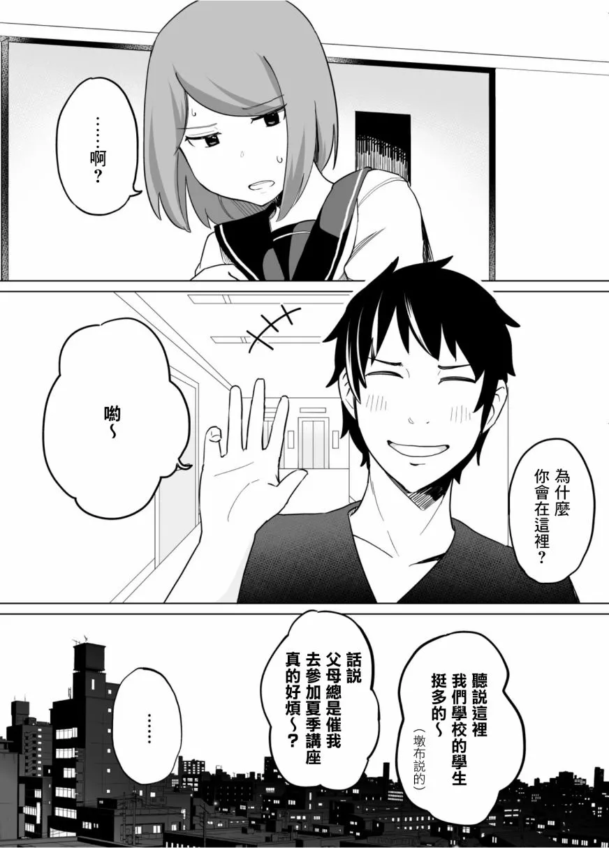 第42话 第16页