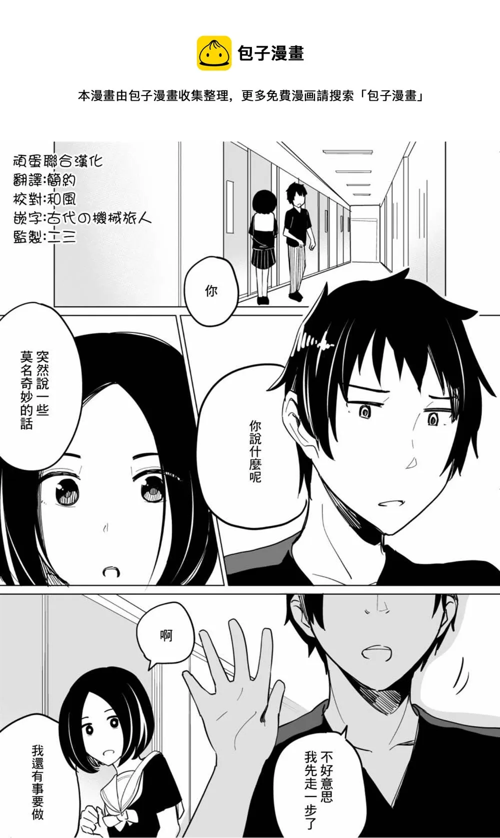 第44话 第1页