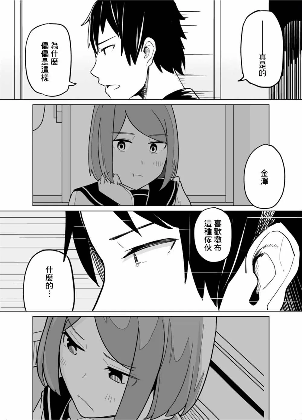 第44话 第2页