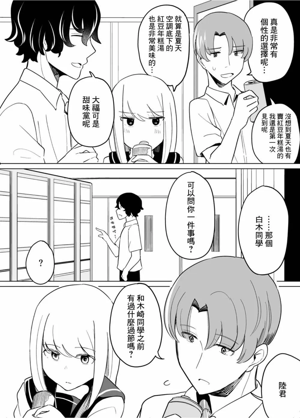 第44话 第4页