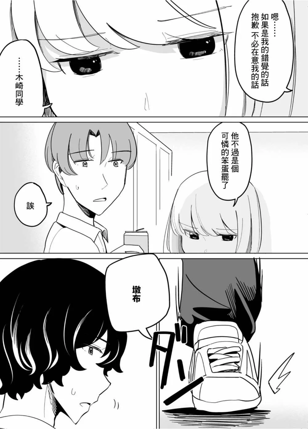 第44话 第5页