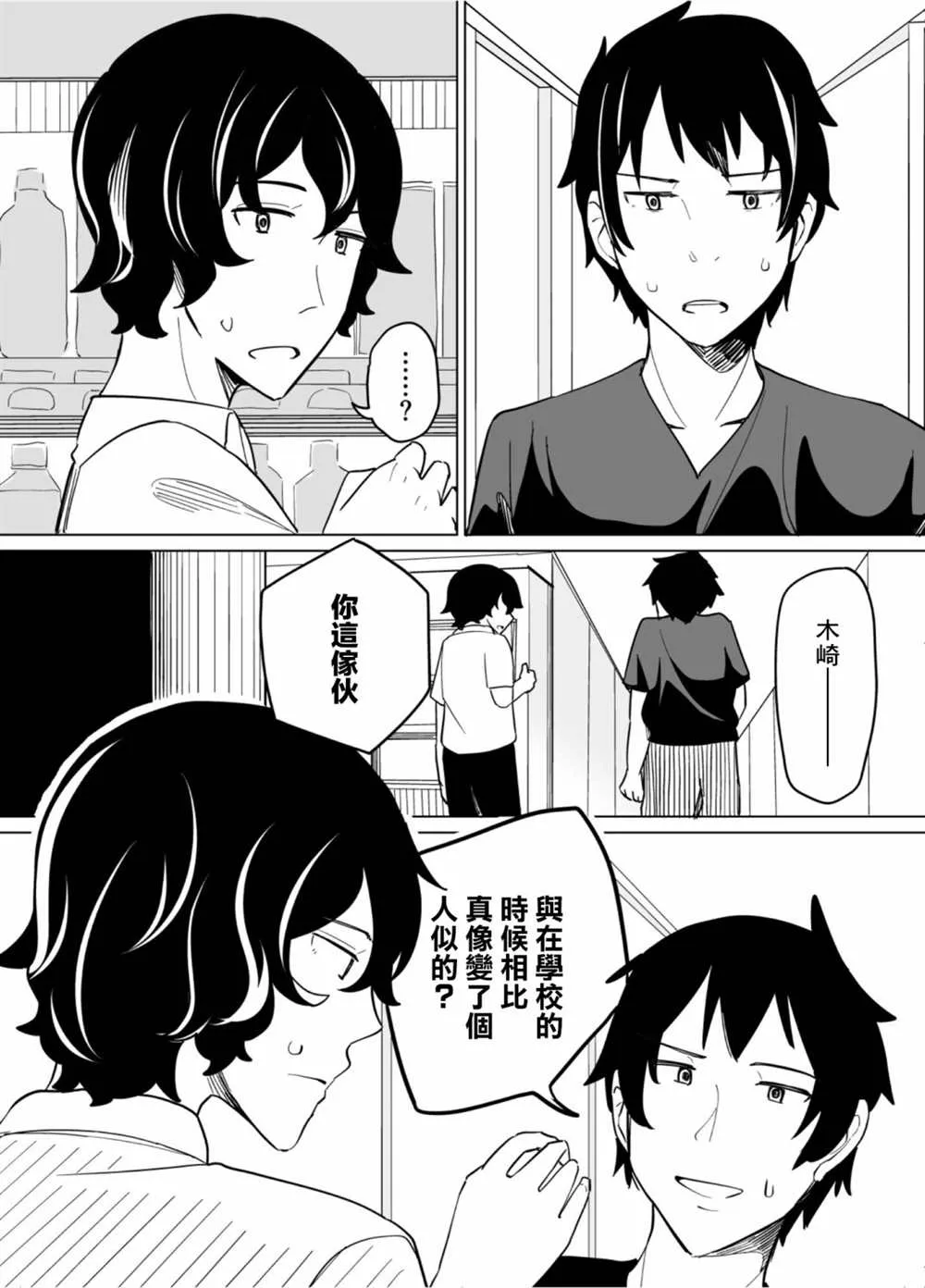 第44话 第6页