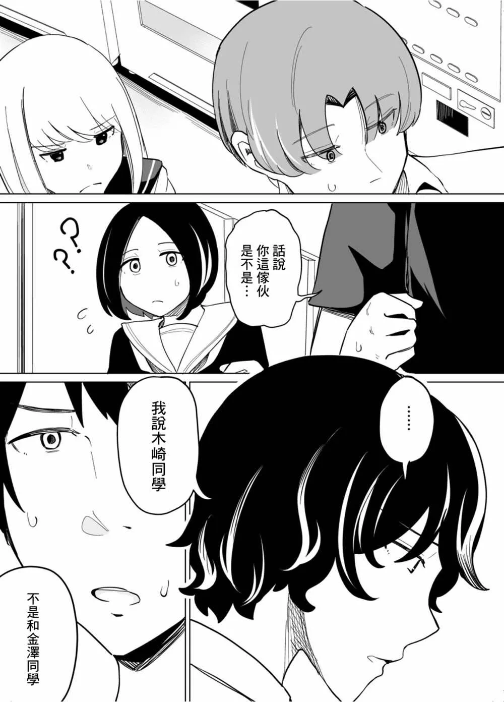 第44话 第7页