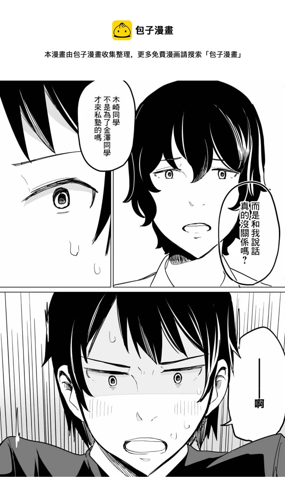 第44话 第8页