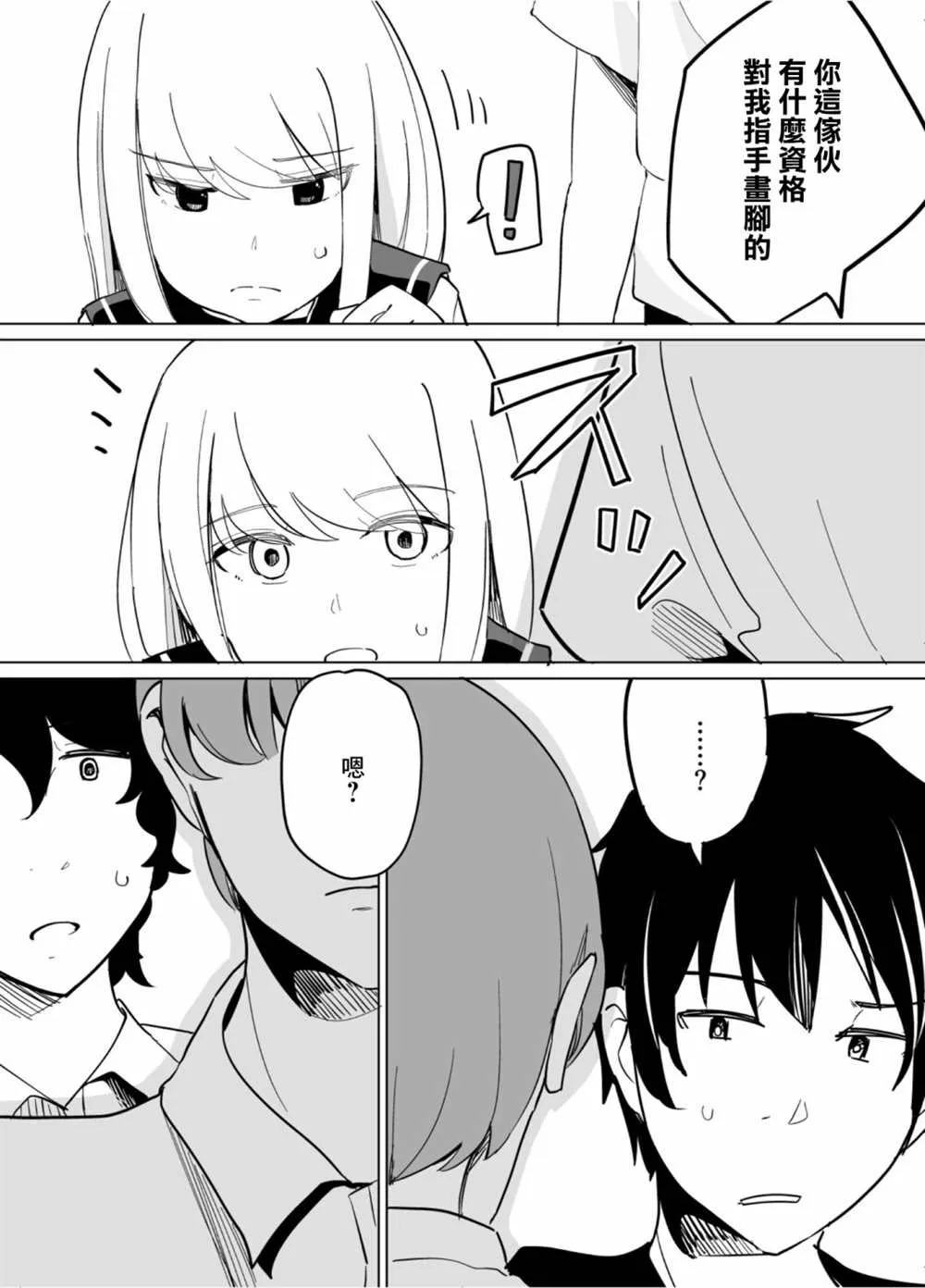 第44话 第9页