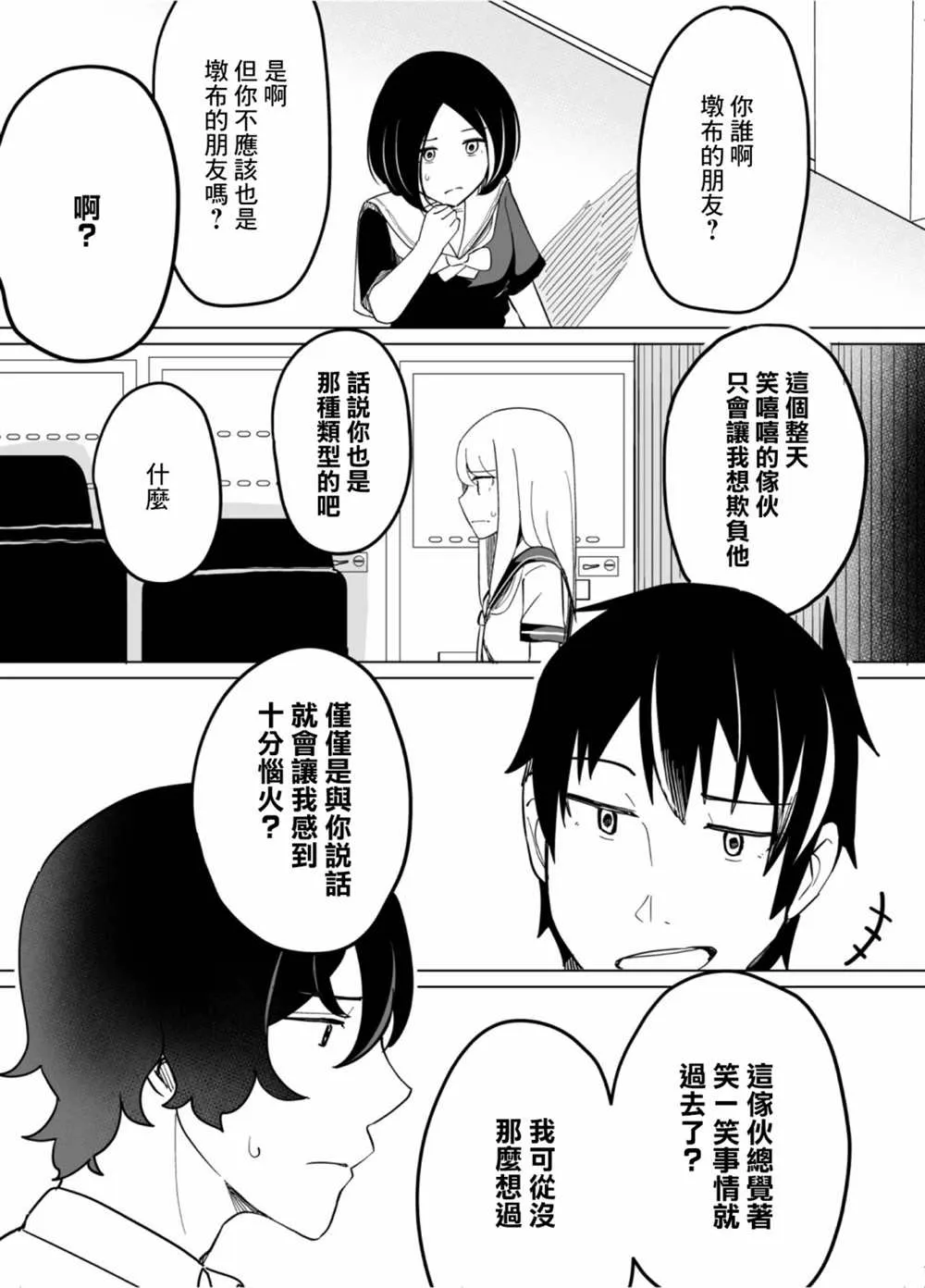 第44话 第11页