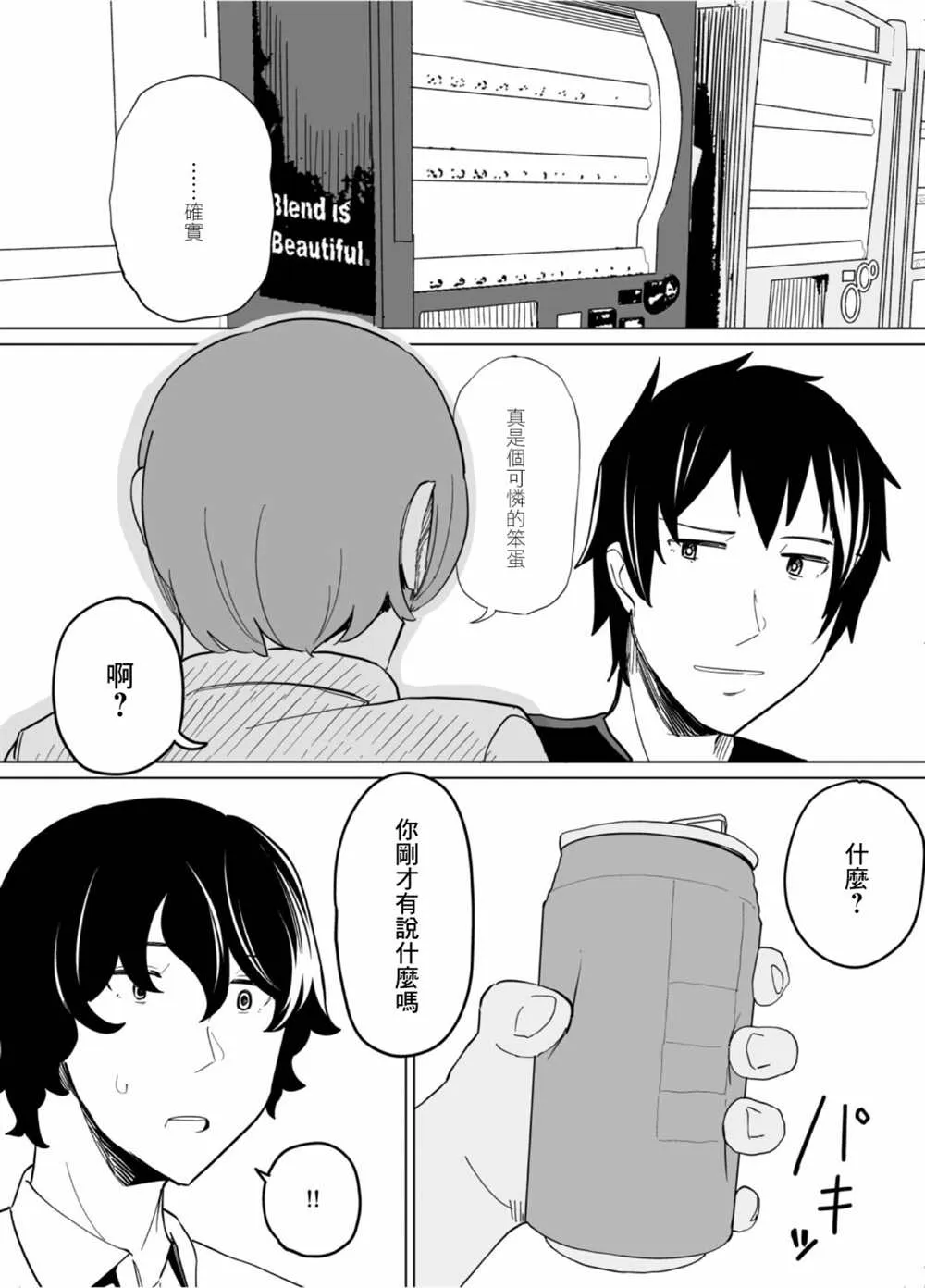 第44话 第12页