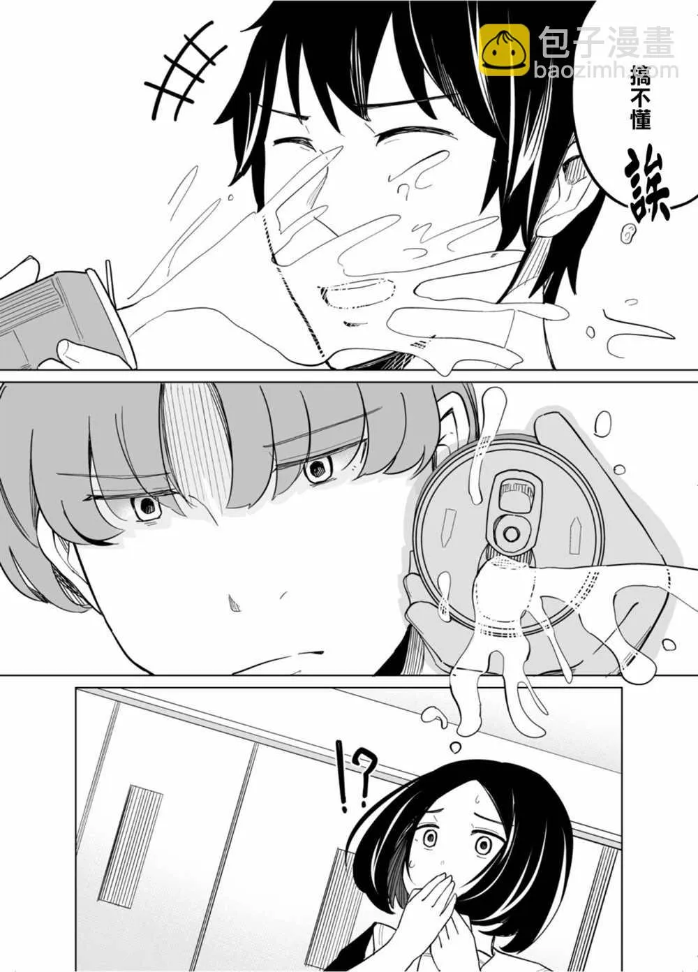 第44话 第13页
