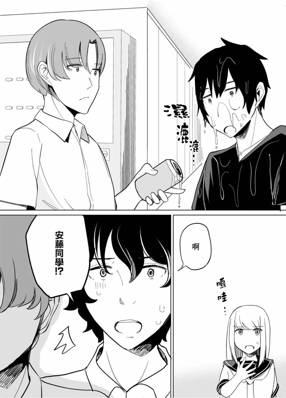 第44话 第14页