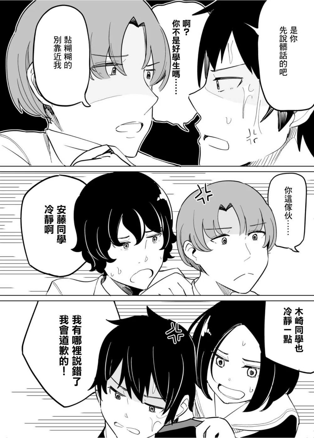 第45话 第2页
