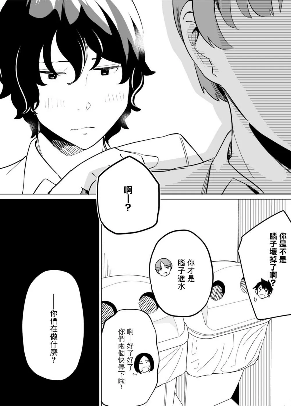 第45话 第4页