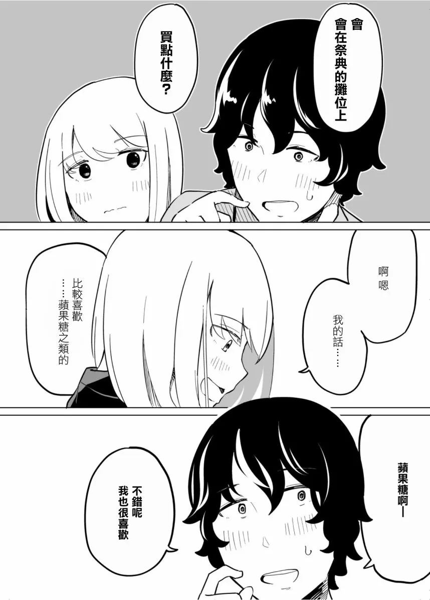 第47话 第2页