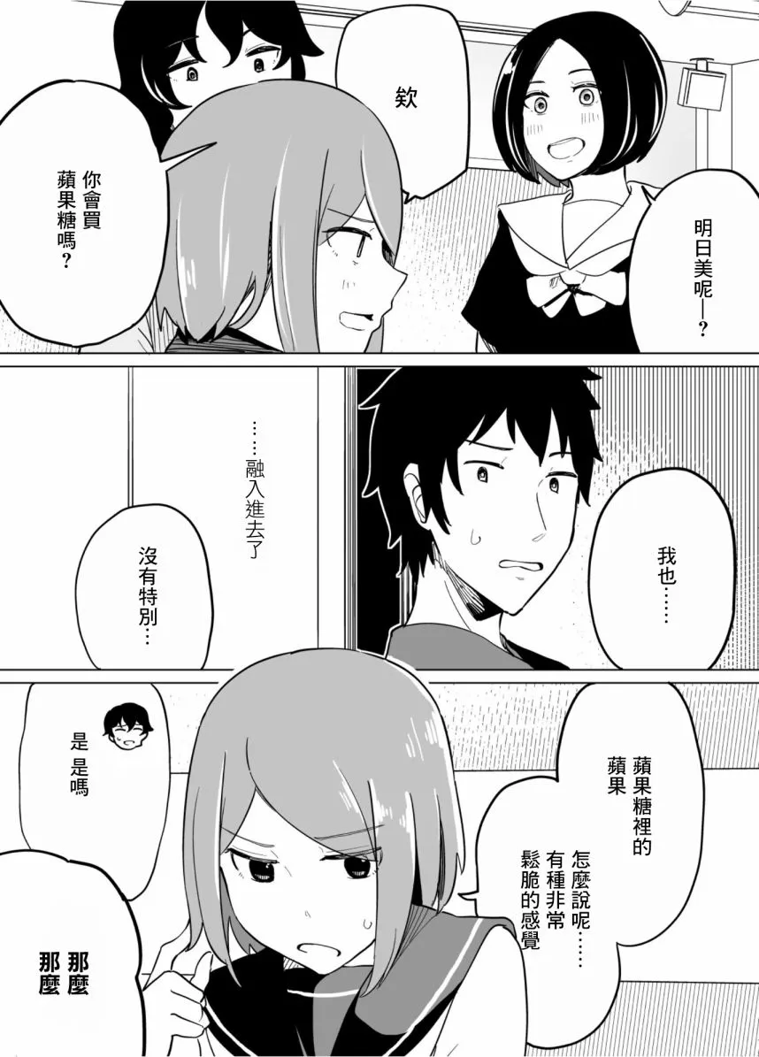 第47话 第7页