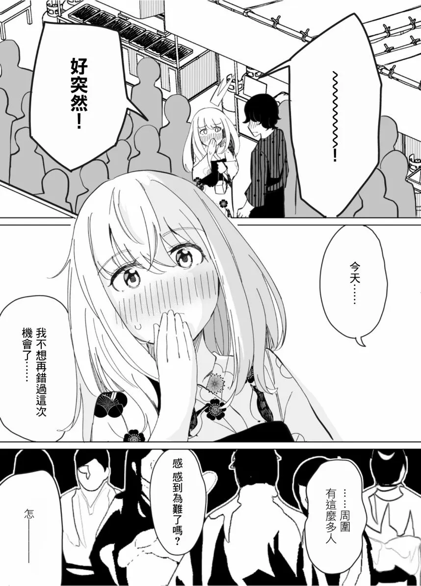 第49话 第3页