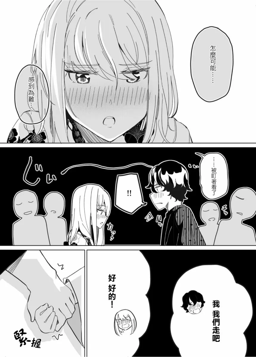 第49话 第4页