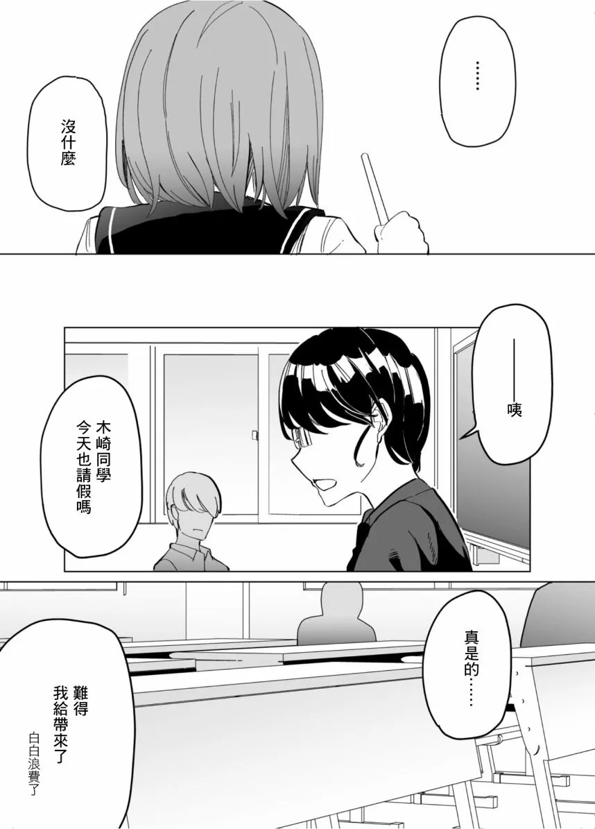 第49话 第15页