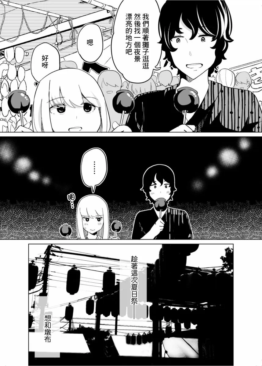 第48话 第3页