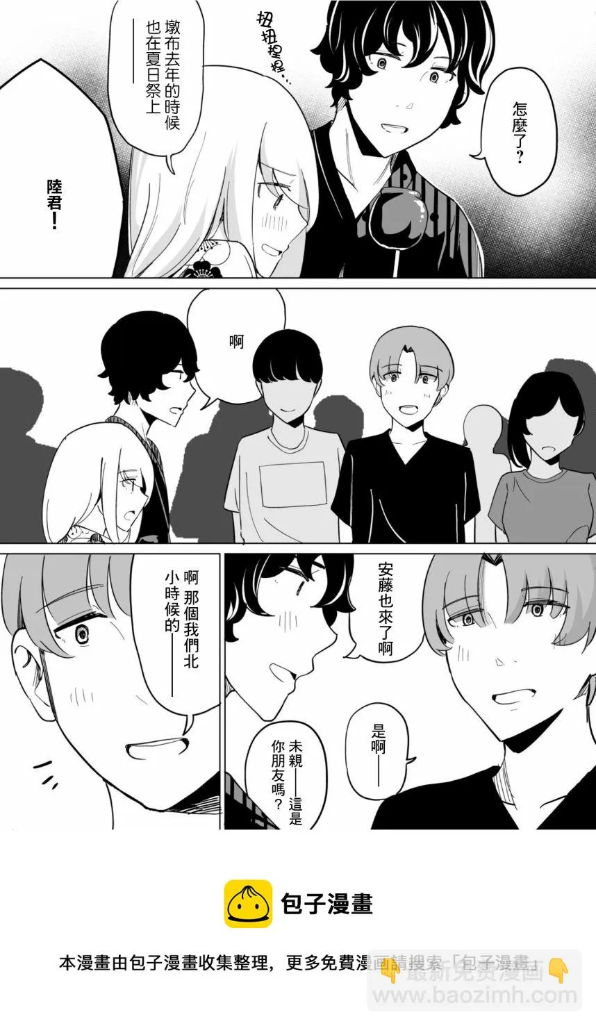 第48话 第5页