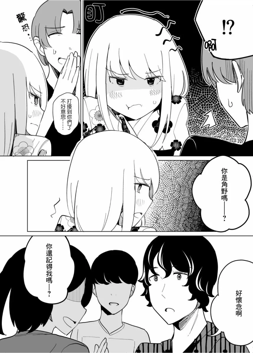 第48话 第6页