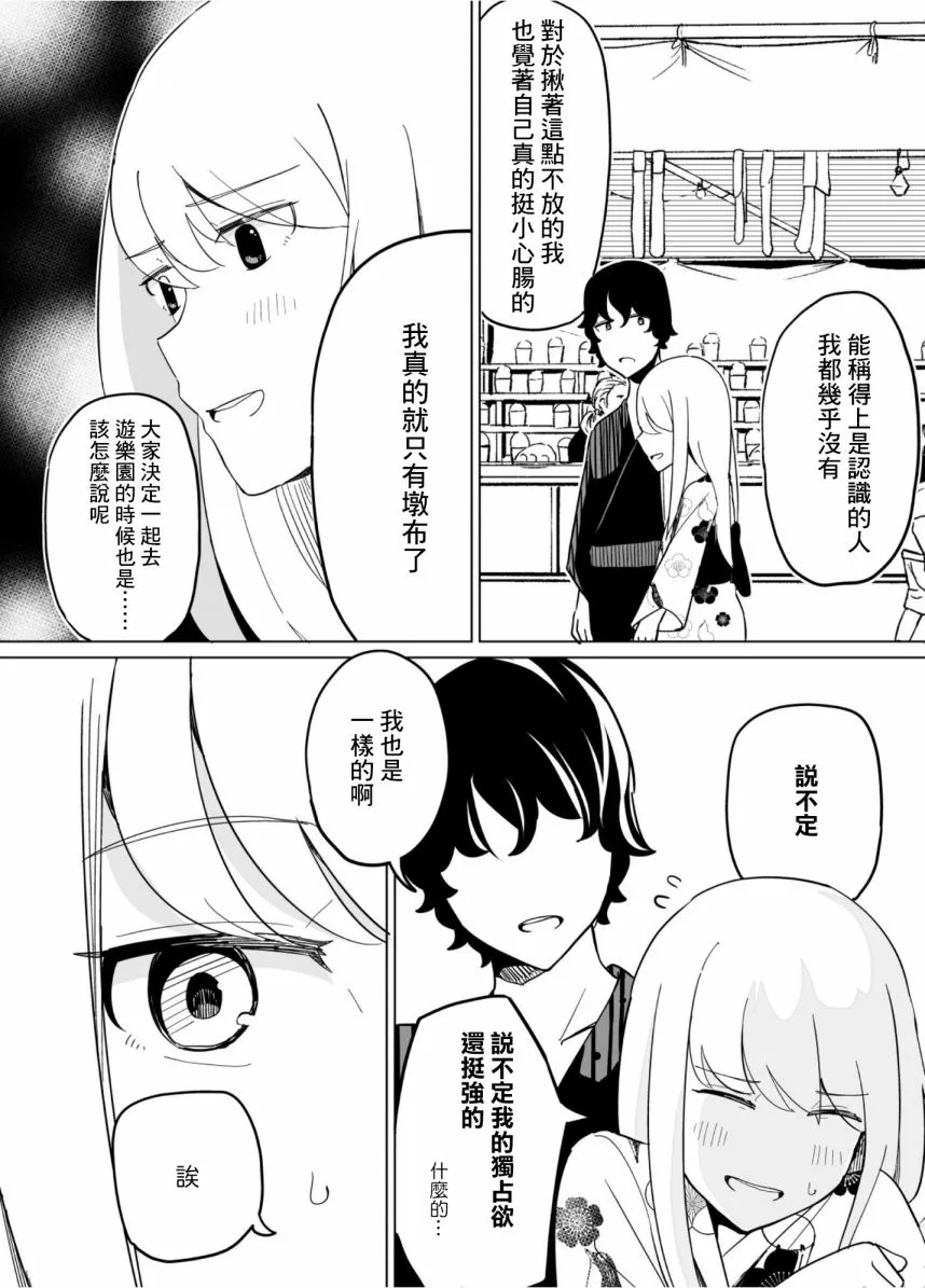 第48话 第12页