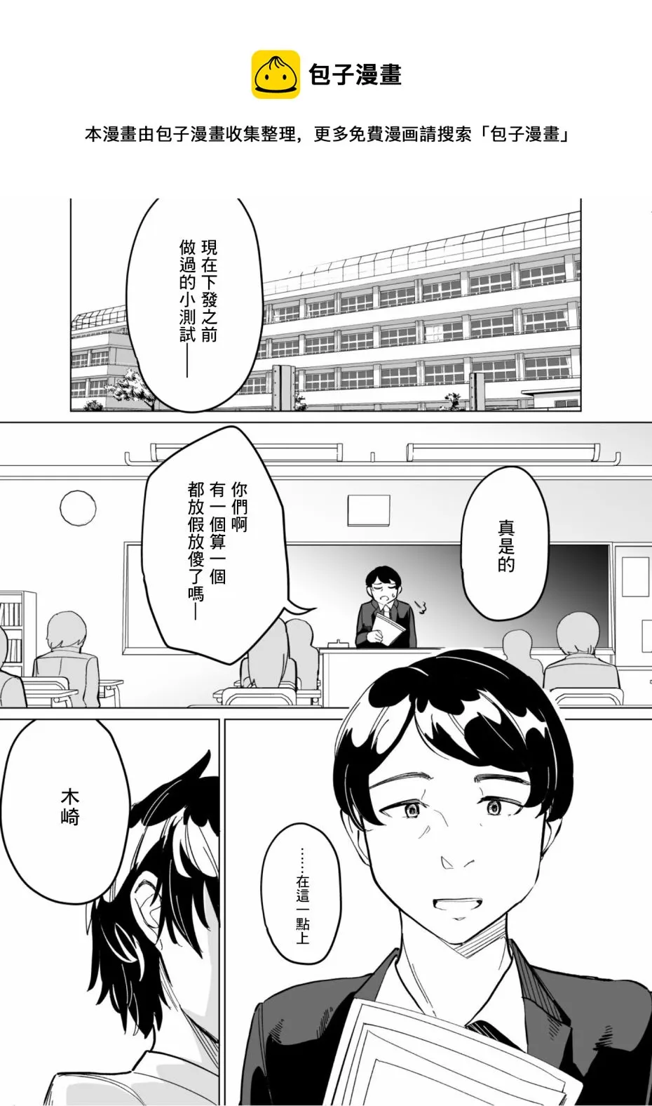 第50话 第1页