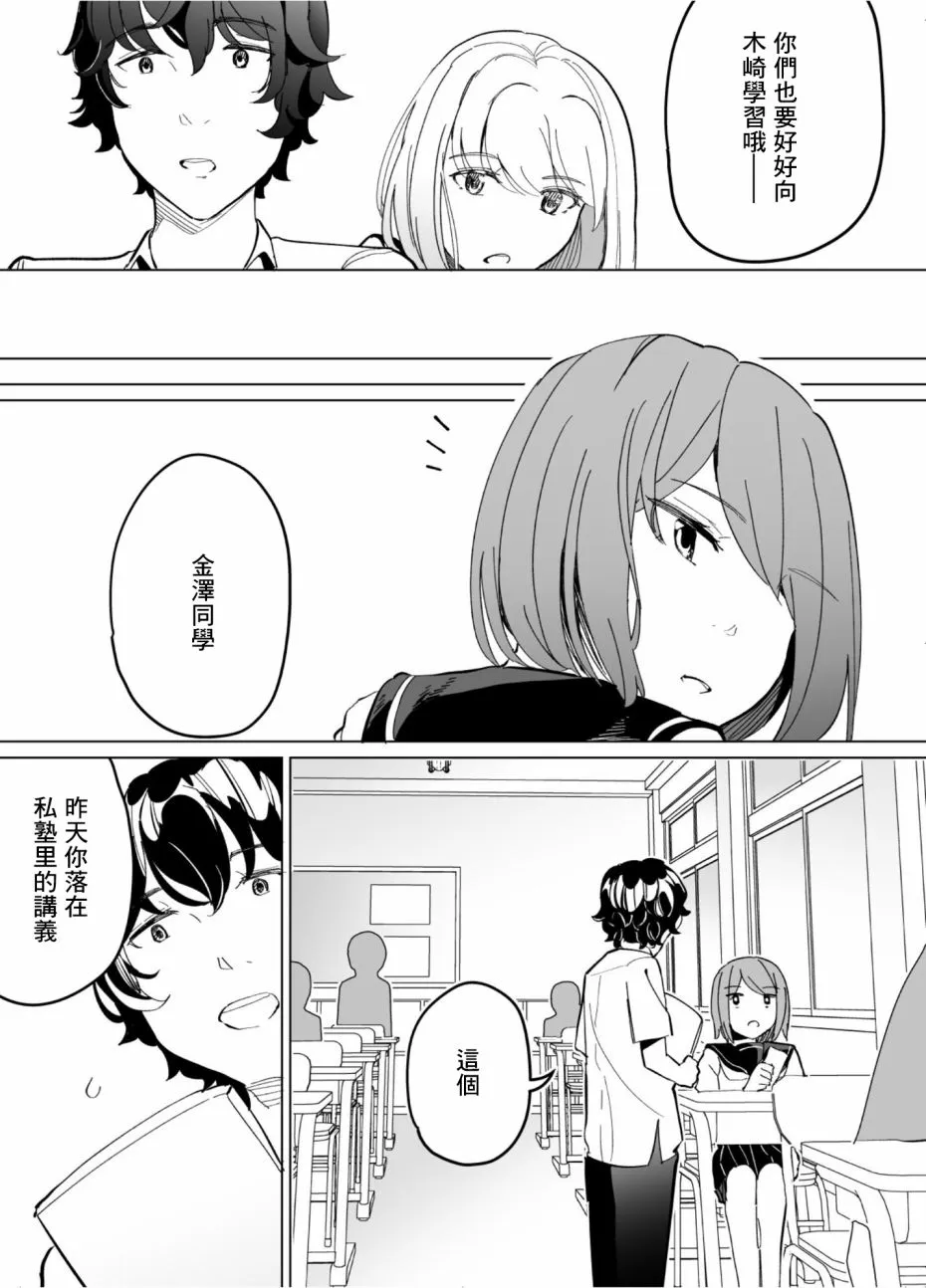 第50话 第3页