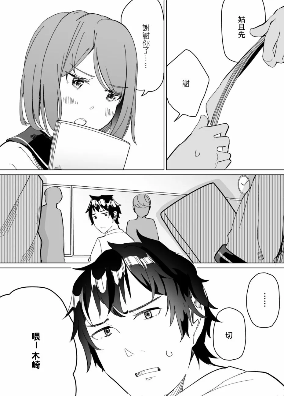 第50话 第4页