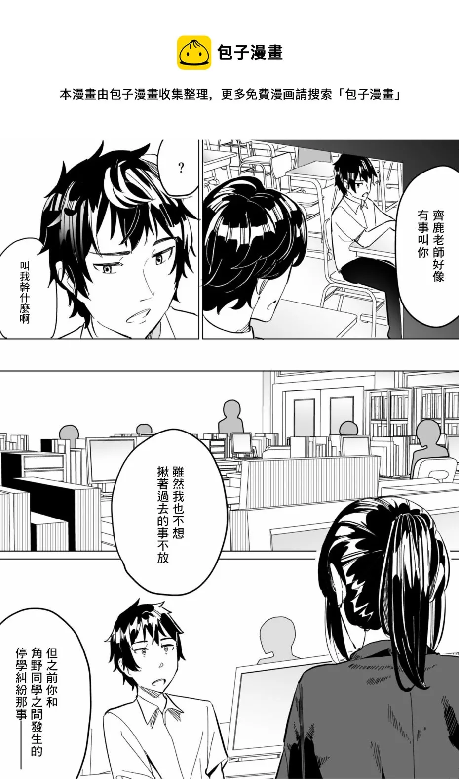 第50话 第5页