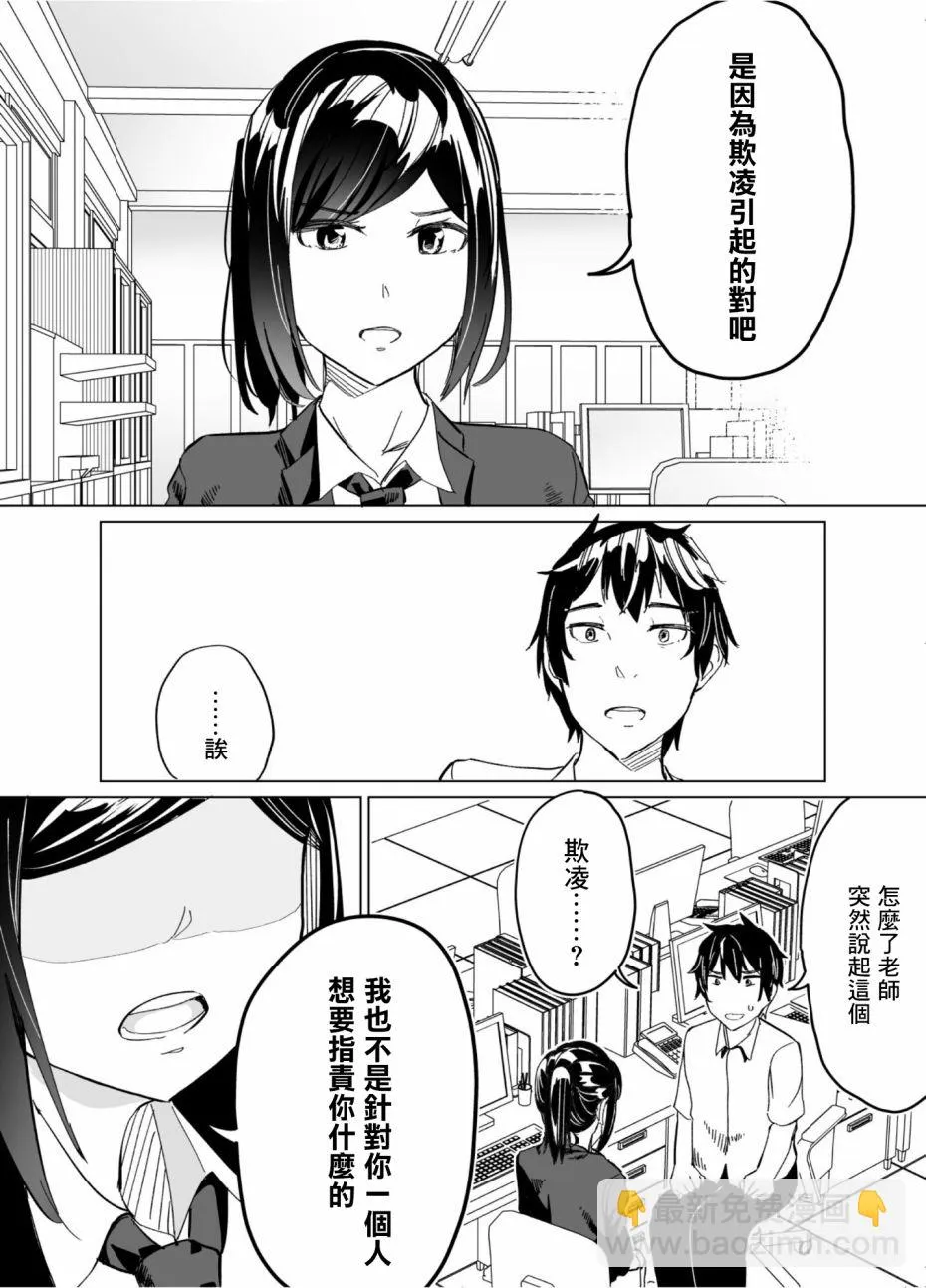 第50话 第6页