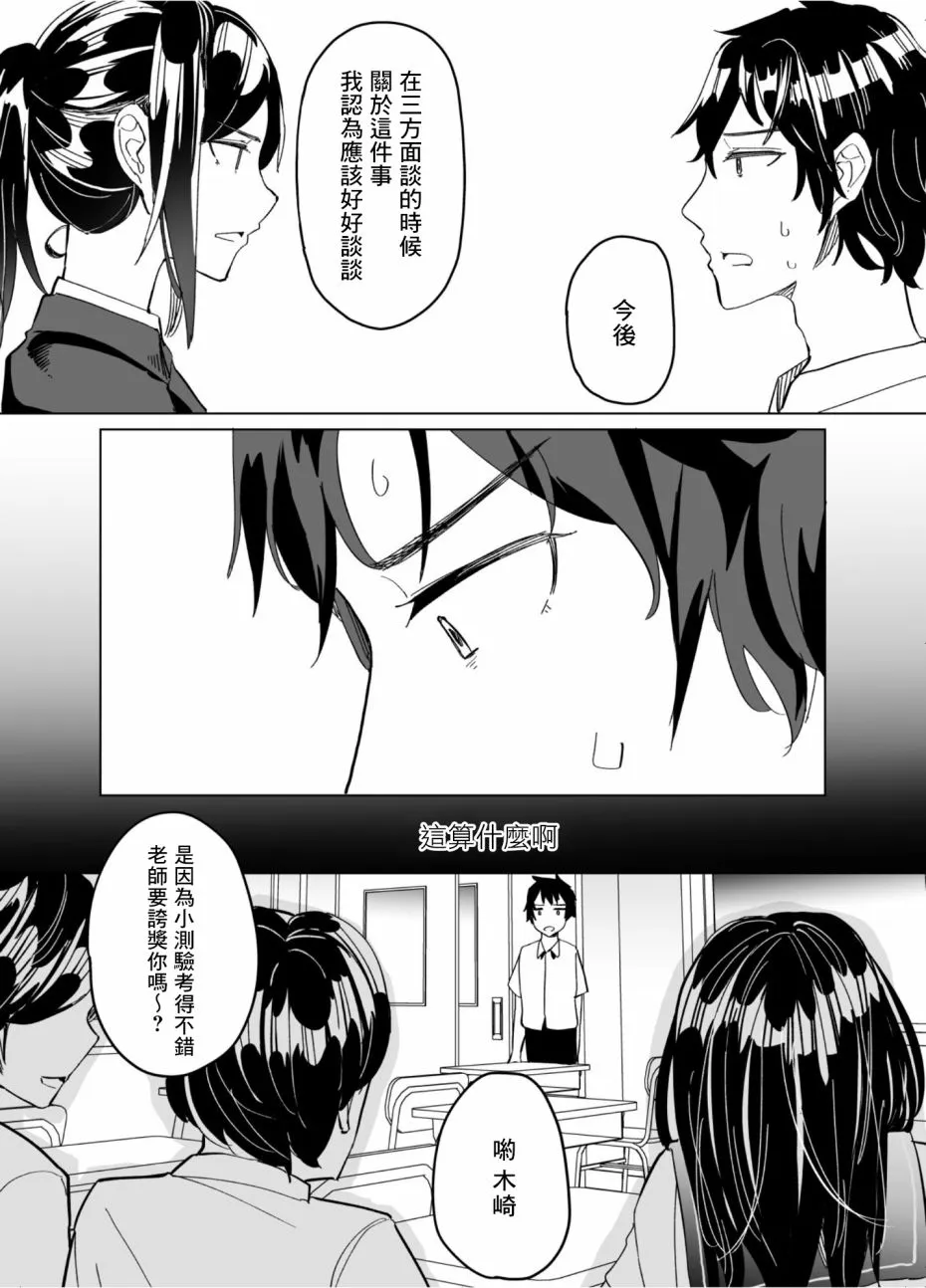 第50话 第7页
