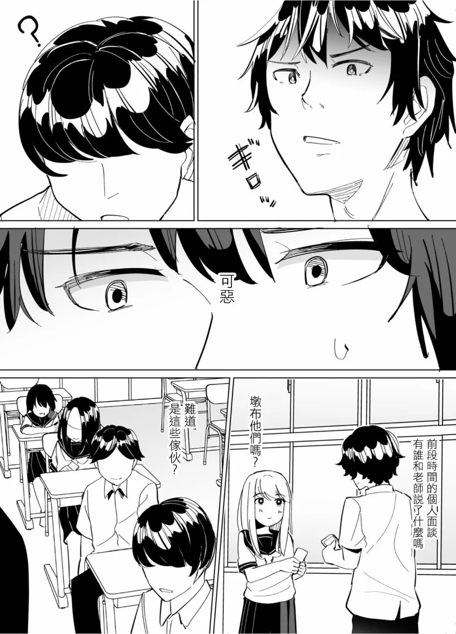 第50话 第8页